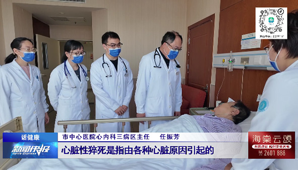 警惕心源性猝死 这些高危信号与急救知识务必牢记